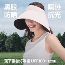 蕉下 防晒帽空顶女环绕一体全脸大檐全遮光遮阳帽蛋卷防晒帽子