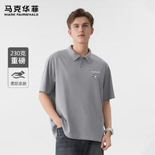 plus：马克华菲 男230g重磅华夫格Polo *2件