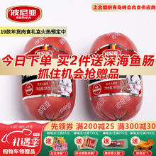 波尼亚 三明治火腿切片尝鲜装500g