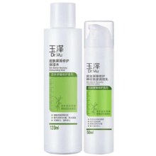 玉泽 皮肤屏障修护保湿套装 保湿水120ml+调理乳50ml