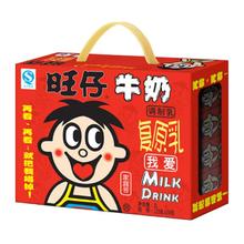 旺旺 旺仔牛奶 125ml*24盒