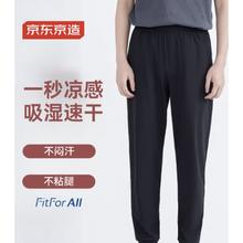京东京造 【一秒凉感】吸湿速干束脚裤透气不闷汗高弹运动裤男