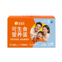 圣迪乐村 可生食新鲜鸡蛋 30枚礼盒装 净重3斤 京东自营生鲜源头直发