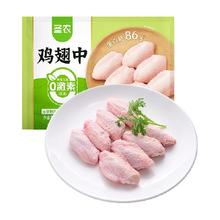 圣农 冷冻鸡翅中1kg鸡肉生肉谷饲生鲜食材鲜嫩多汁鸡肉鸡中翅食品
