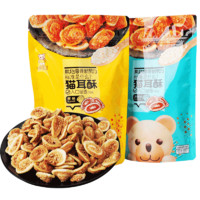 卡宾熊 香酥芝麻/原味猫耳朵130g
