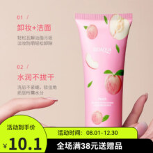 泊泉雅 水蜜桃氨基酸洗面奶 100g