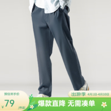 网易严选 男装休闲西裤