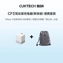 酷态科 氮化镓充电器40W