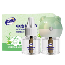 老管家电热蚊香液驱蚊器 1器2液 室内家用灭蚊器