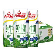 安佳 草饲4.4高蛋白全脂纯牛奶 250*24