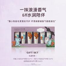 Dear Irean 小狗香氛凝润护手霜 Eteecy联名礼盒 10ml*6支