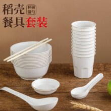 稻壳一次性餐具碗筷套装 十人份七件套 绿色包装