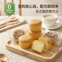 焙多士 新巴氏鲜奶戚风蛋糕 12个 400g