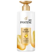 潘婷 乳液修护润发精华素500g