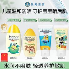 曼秀雷敦 儿童多效防晒 60g SPF50+ PA+++ 可选款式
