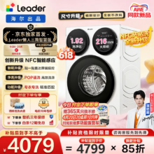 Leader 懒人三筒 12.5kg 滚筒 XQGL125-MBE785WU1