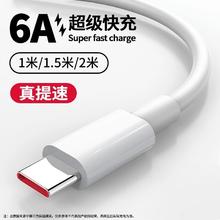Type-C超级快充数据线 1.5m(需买2件，买2送1)