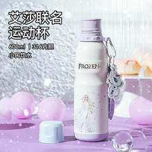 杯具熊 成人保温杯小号316不锈钢放侧兜水杯车载水杯 运动水杯-雪花艾莎600ml