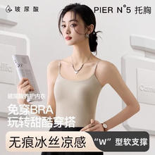 雅鹿 限时1小时 女士吊带背心+胸垫