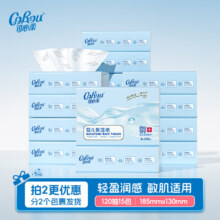 可心柔 V9 柔润保湿抽纸 120抽 15包 S码 乳霜纸云柔巾 婴儿柔纸巾