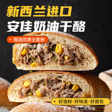 俏侬 金枪鱼软欧包 130g*2 营养早餐代餐半成品