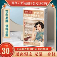 百年药企！郁良心堂 芡实红豆薏米茶 5g*30包/盒
