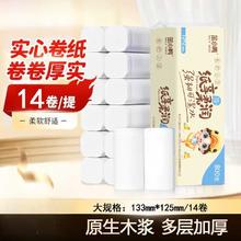 笨小鸭 大卷卷纸 800g 无芯家用卫生纸