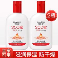 HAMECO 韩美臣绵羊油SOD蜜保湿霜100ml面部润肤乳补水滋润防干燥身体乳 绵羊油SOD蜜100mlX2瓶