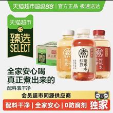 88VIP会员：元气森林 Genki Forest 好自在元气自在水500ml*20瓶 红豆水8瓶+红枣水6瓶+陈皮水6瓶