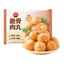思念 22款任选10件 脆骨肉丸180g