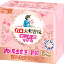 立白 大师内衣专护皂 102g 纳米级去血渍去异味柔顺护衣