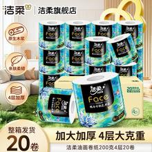 洁柔 Face油画加厚有芯卷纸 4层200g*20卷/箱