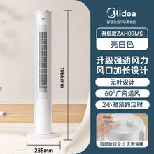 美的 塔扇电风扇冷风扇空调扇落地扇小水空调立式可移动冷风机风扇