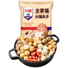 兴威 4折！全家福火锅丸子组合 1.2kg(600g*2包)