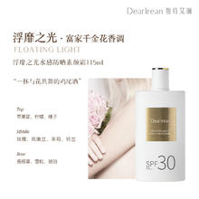 Dear Irean 美白防晒素颜霜防水遮瑕不假白 115ml