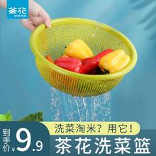 茶花 老式传统洗菜篮子 30cm小号 塑料加厚沥水篮