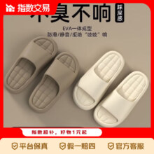 防滑防臭EVA浴室凉拖鞋 男 2双装
