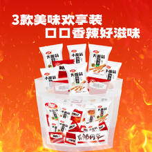 卫龙 缤纷辣条礼包571g