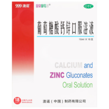 澳诺 葡萄糖酸钙锌口服溶液 10ml*18支*5盒 儿童补锌补钙口服液