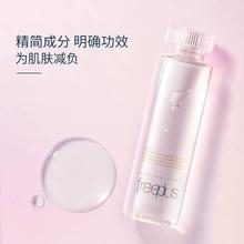 临期：freeplus芙丽芳丝 数你快乐限定水乳清爽套装 水160ml+乳100ml