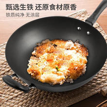 苏泊尔 无涂层 铸铁炒锅