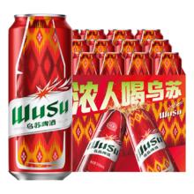 乌苏啤酒 京东自营浓人罐550ml*12罐整箱装 加量不加价