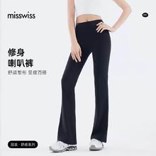 MissWiss 微喇裤女 高腰收腹显瘦瑜伽裤 外穿运动喇叭裤 2026新款