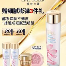 雅诗兰黛 樱花水200ml（赠同款100ml+胶原霜乳霜款15ml）