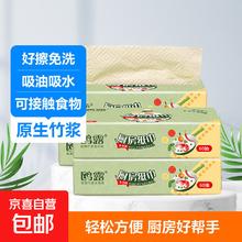 京喜 厨房纸巾加厚吸油吸水纸2层 120张*4包