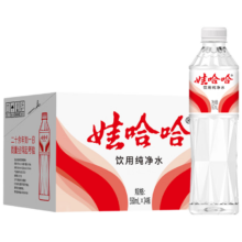 娃哈哈 纯净水晶钻瓶 饮用水 550mL*24瓶 纸箱装