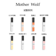 母狼香水 无人区玫瑰 银色山泉 柏林少女 男女士持久留香 5ml