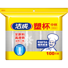 洁成 加厚透明塑料水杯 240ml*100只