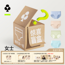 有棵树 新疆棉莫代尔冰丝女士内裤 M 95-105斤 随机3条装