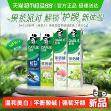 88VIP会员：好来 原黑人)牙膏超白初萃茶套装600g